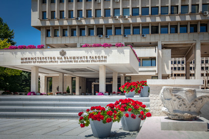 Position of the Ministry of Foreign Affairs of the Republic of Bulgaria